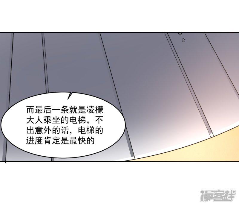 第56话 桃源楼的过往-9