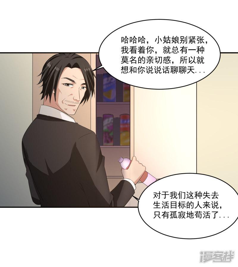 第56话 桃源楼的过往-16