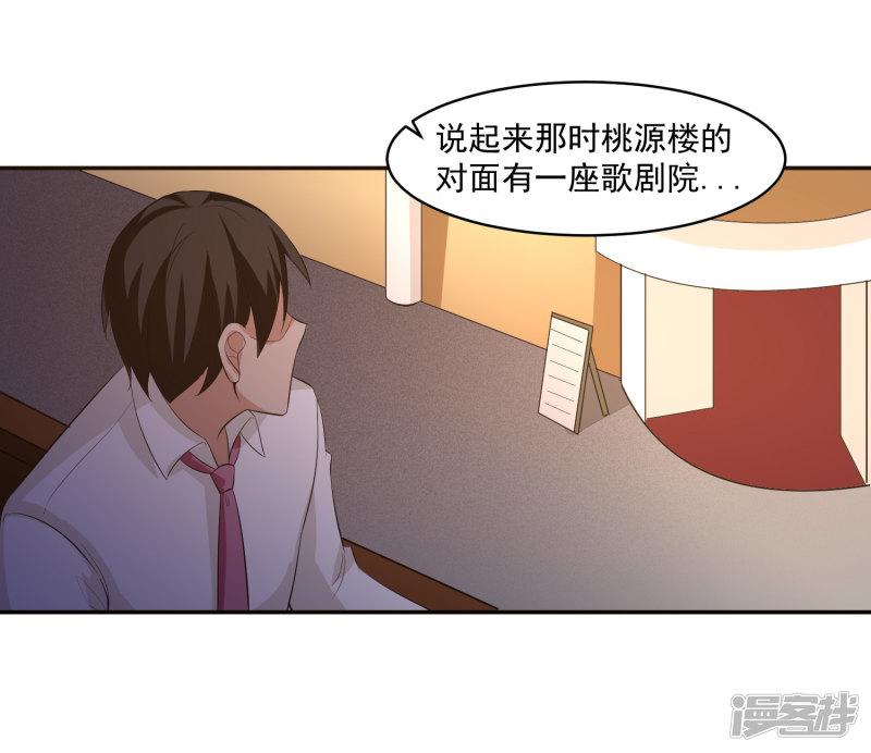 第56话 桃源楼的过往-34