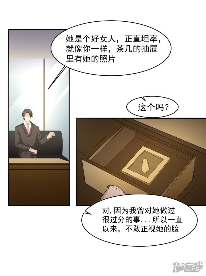 第56话 桃源楼的过往-40