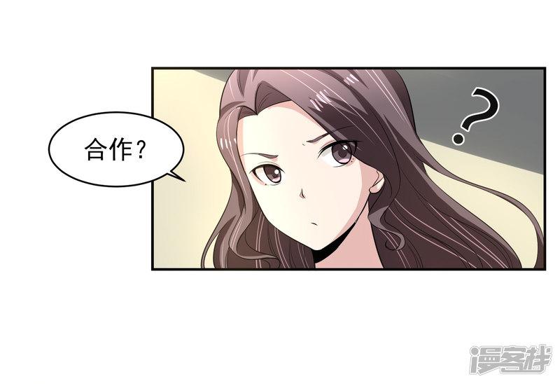 第58话 阴谋与棋子-24