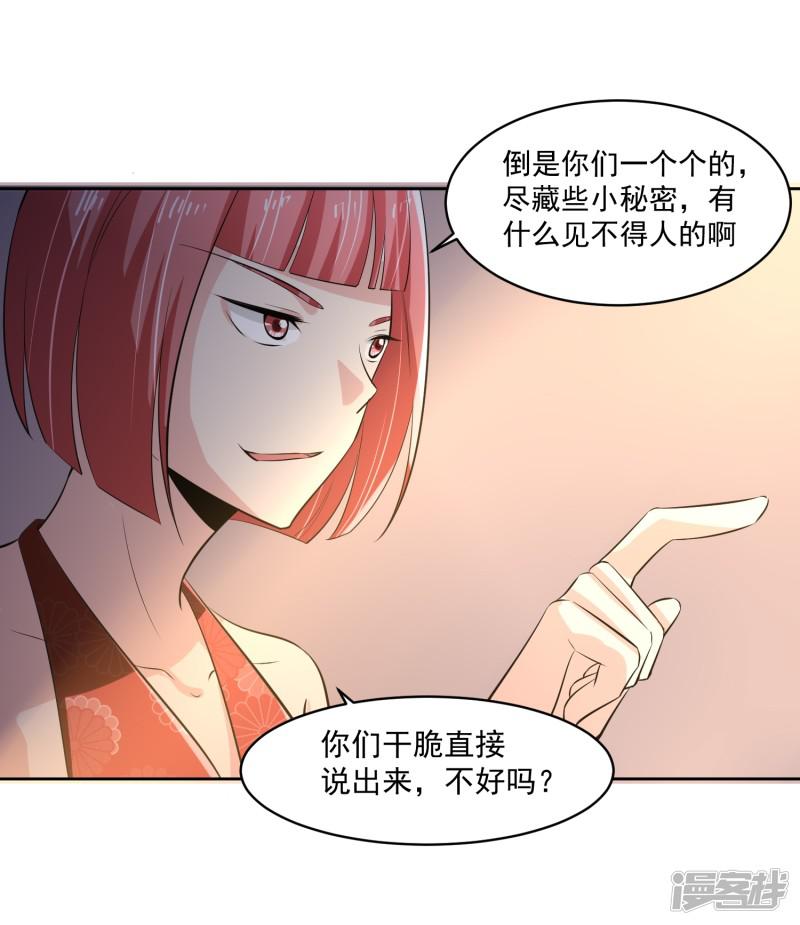 第61话 撤退？-28