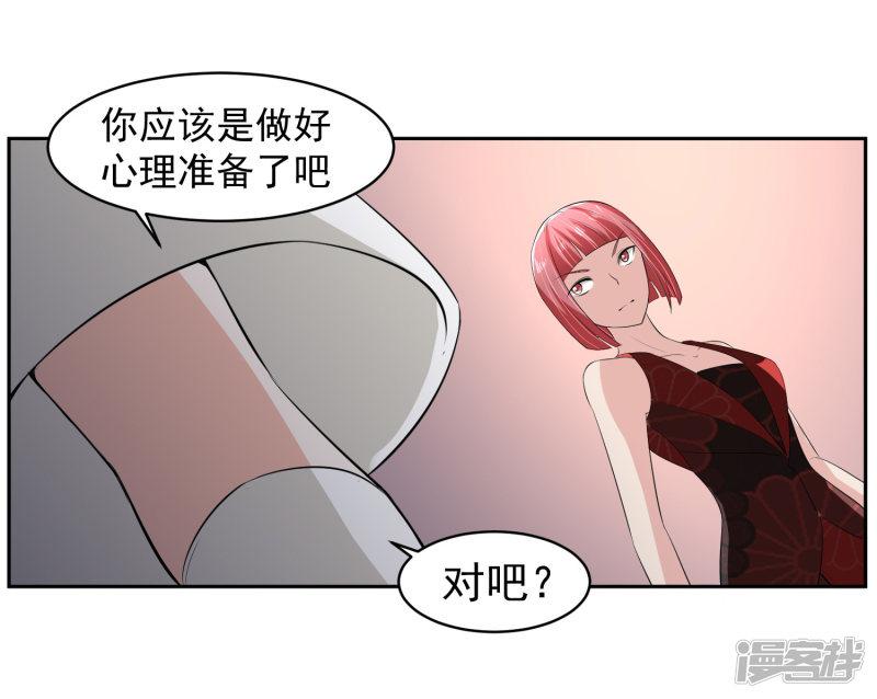 第63话 阿蝎的优势！-3