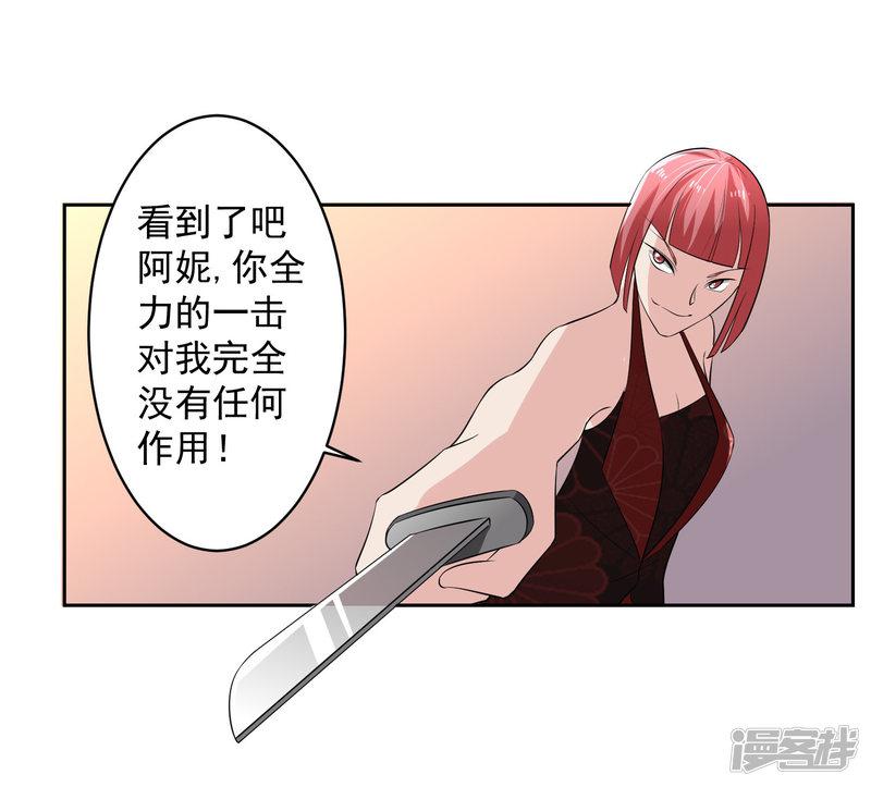 第63话 阿蝎的优势！-14