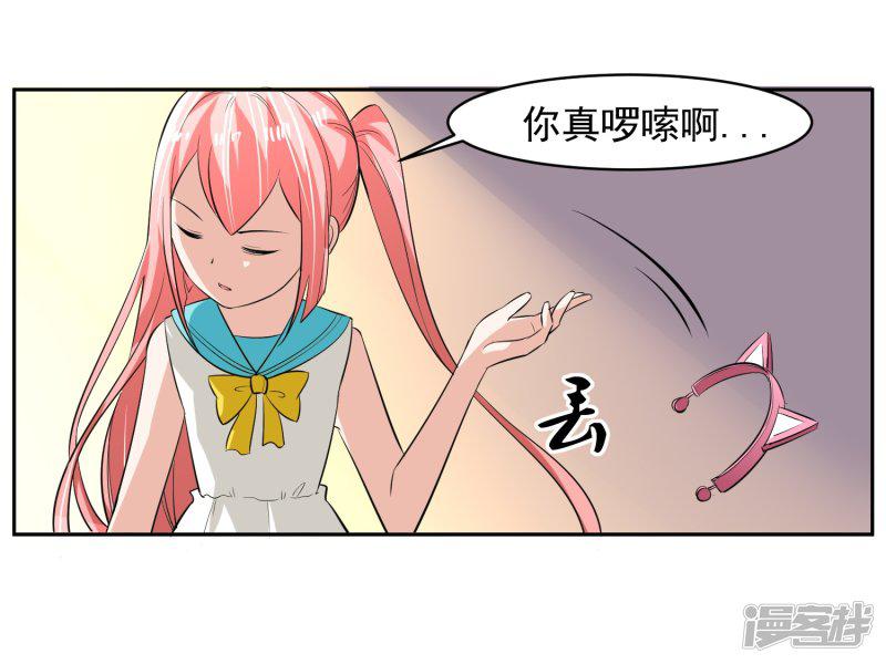 第63话 阿蝎的优势！-17