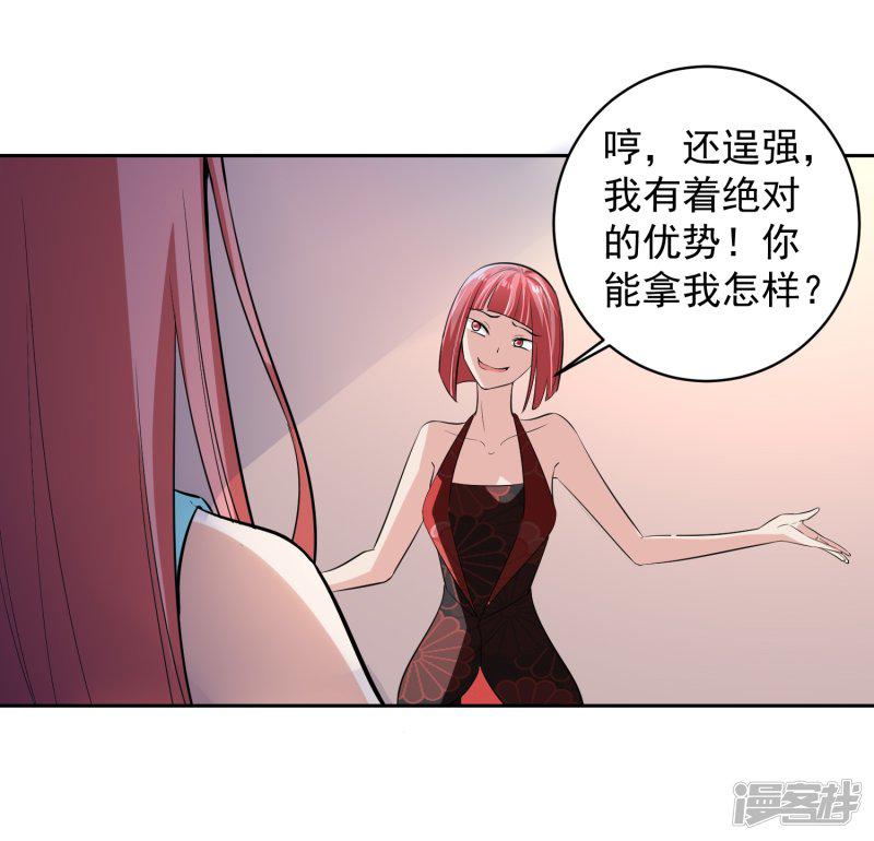 第63话 阿蝎的优势！-20