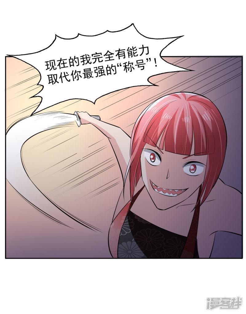 第63话 阿蝎的优势！-34