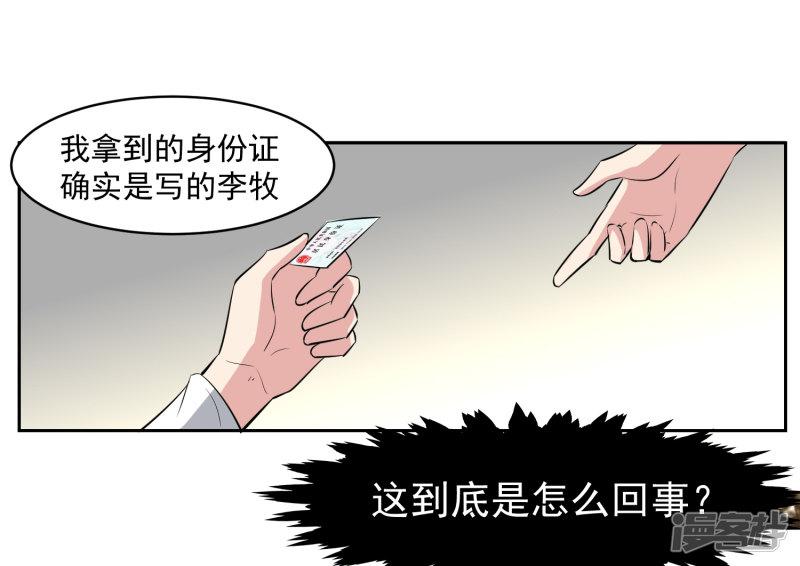 第64话 初始的记忆-7