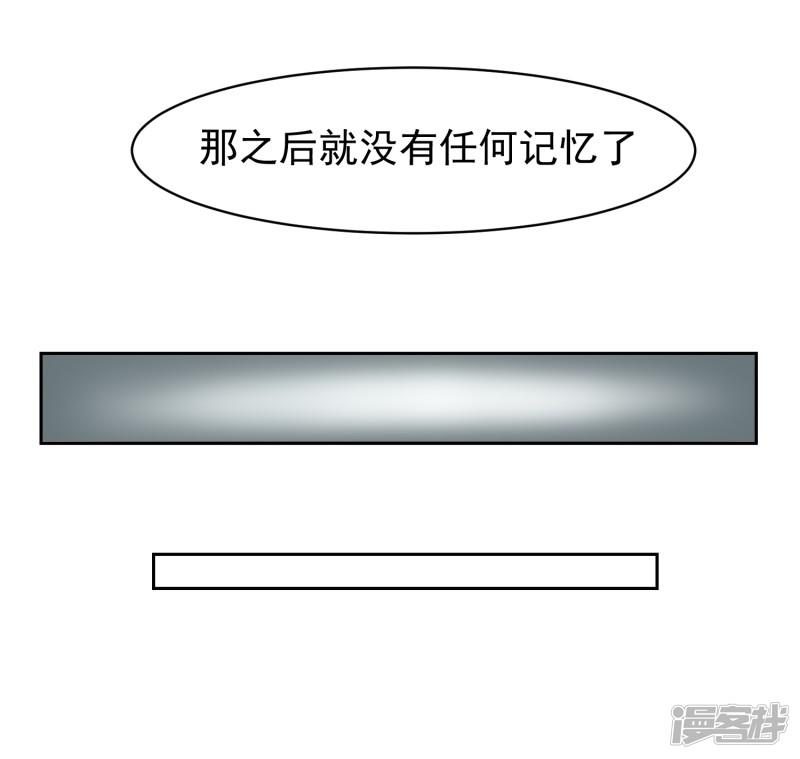 第65话 中断的记忆-17