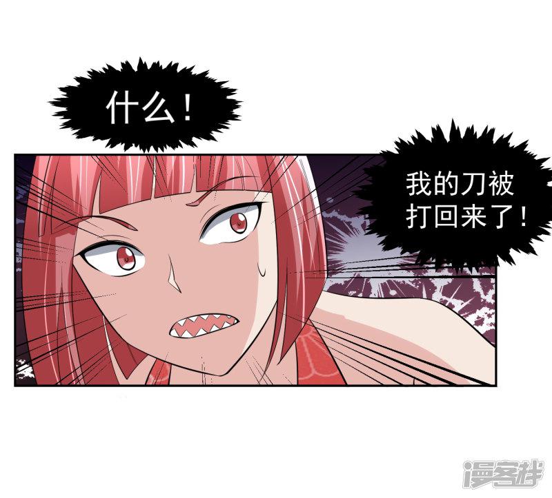 第67话 撩我？-7