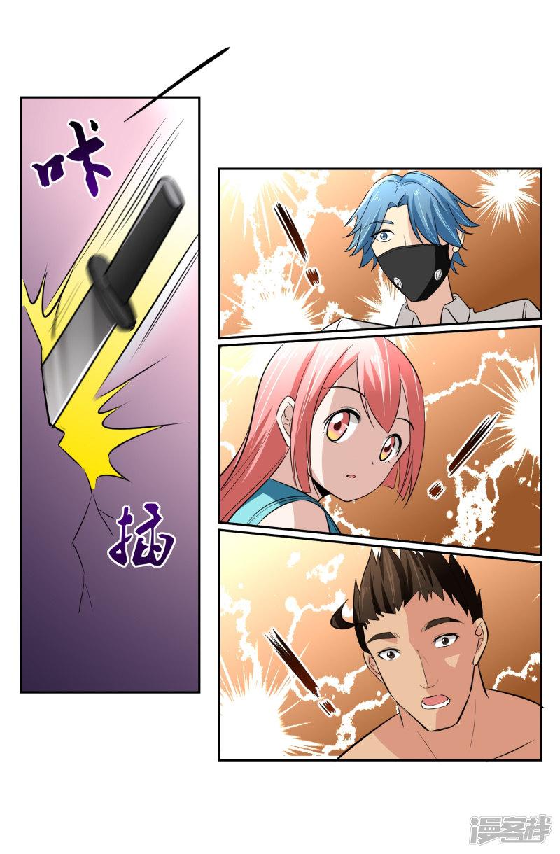 第67话 撩我？-9