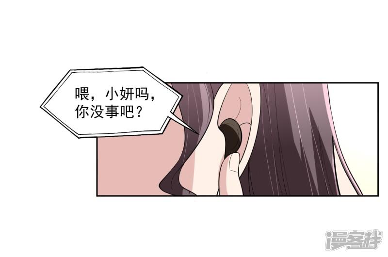 第67话 撩我？-16