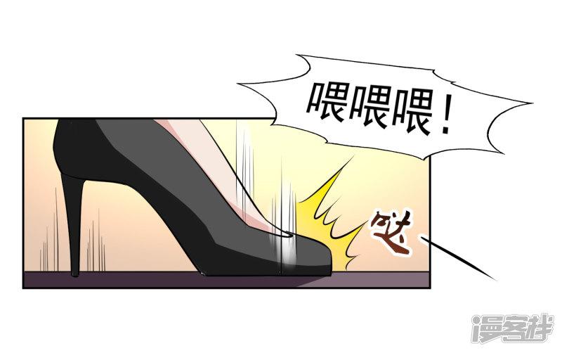 第67话 撩我？-26