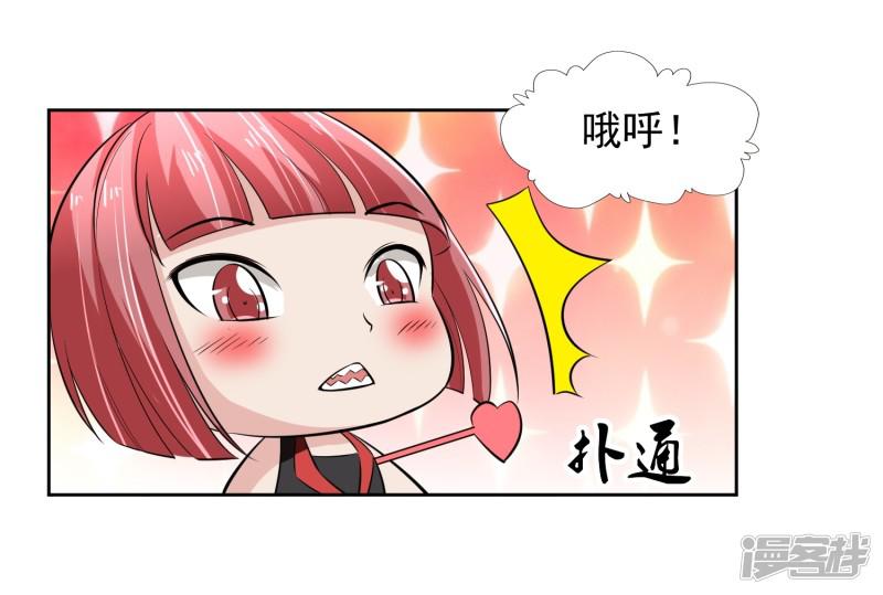 第67话 撩我？-33