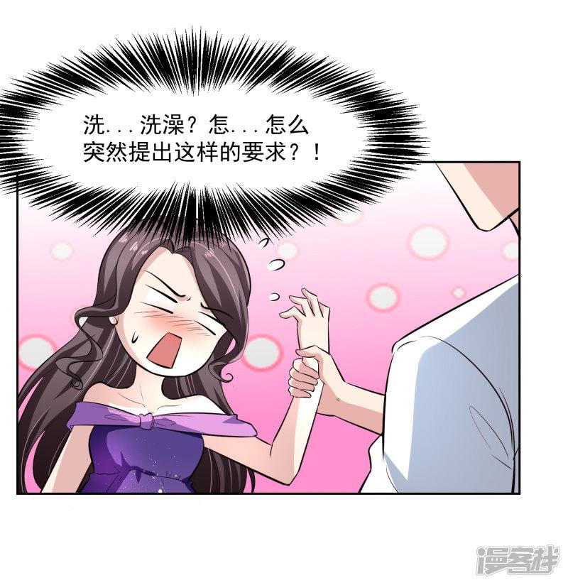 第73话 一起洗澡！-13