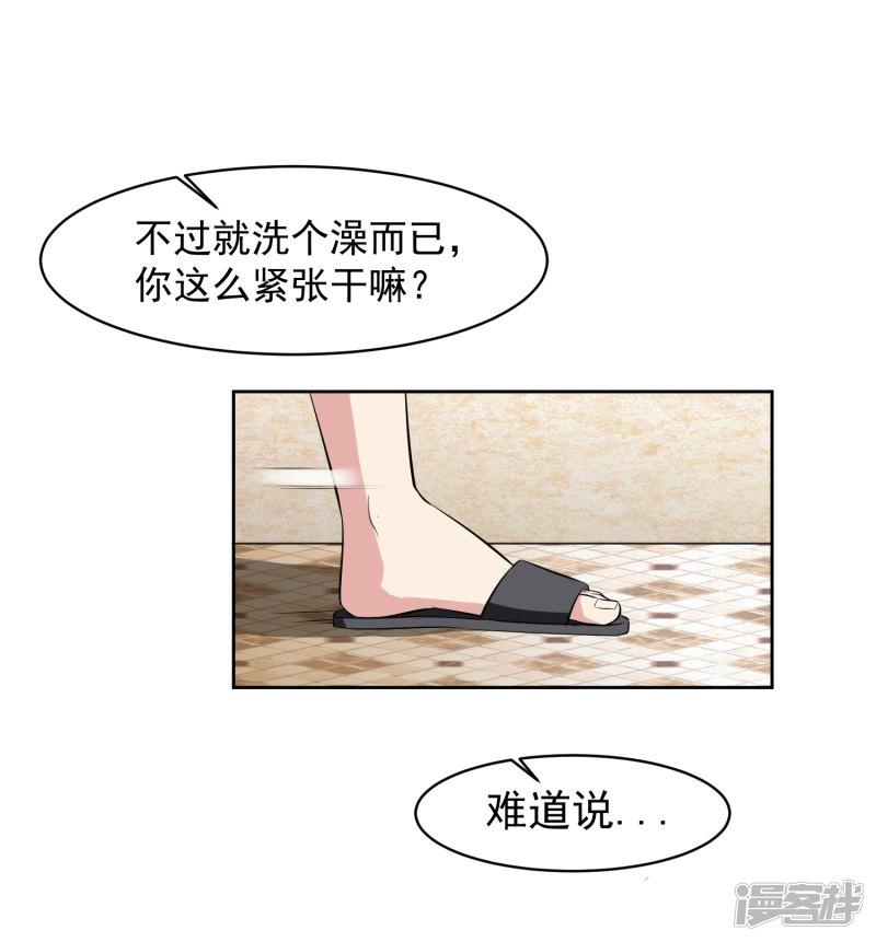 第73话 一起洗澡！-27