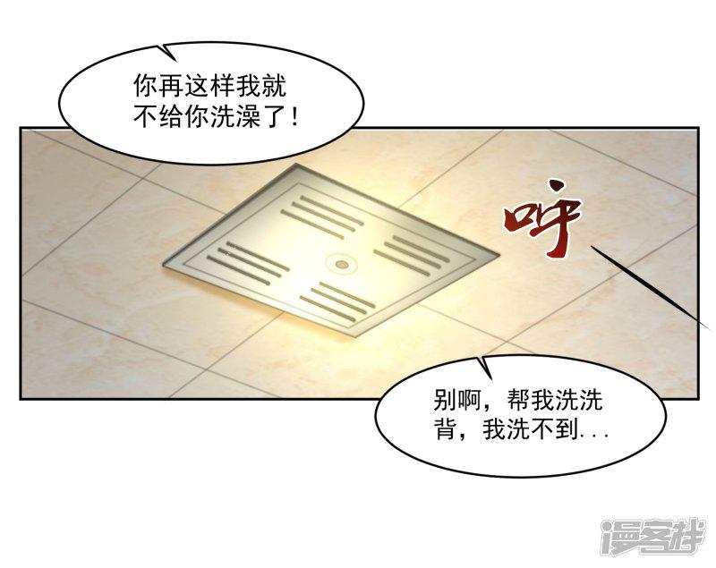 第74话 稀罕-15