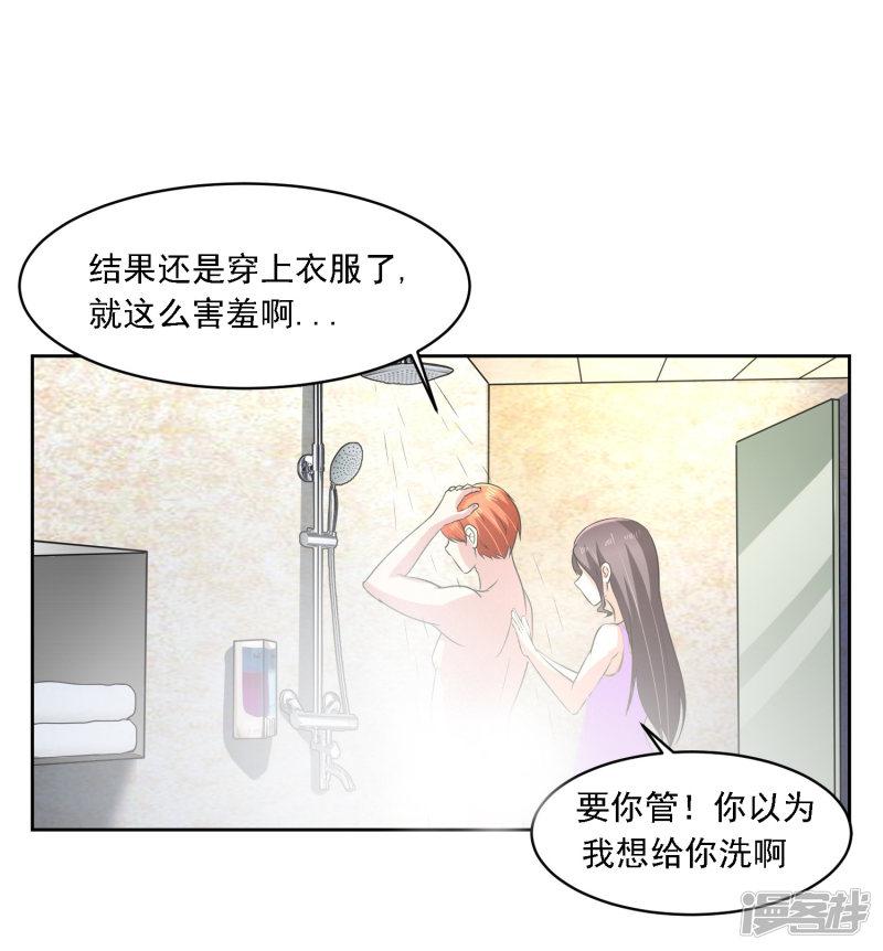 第74话 稀罕-24