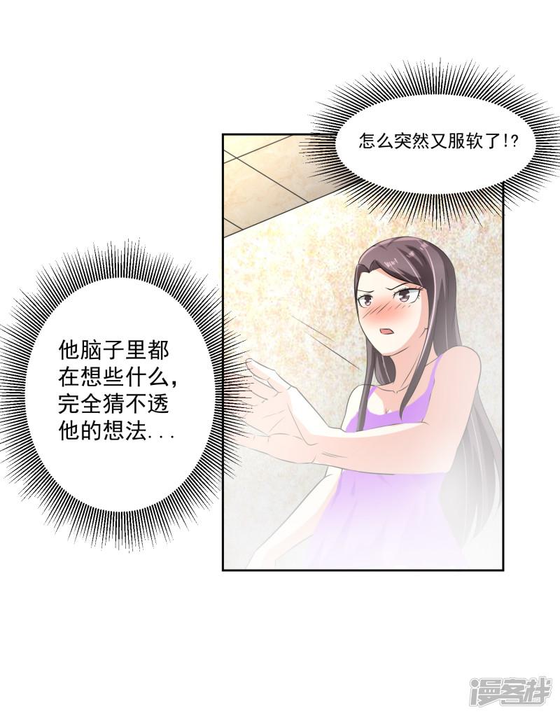 第74话 稀罕-29