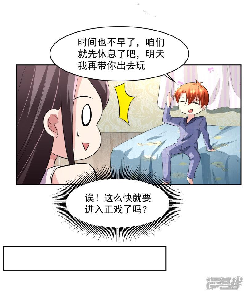 第75话 共识-12