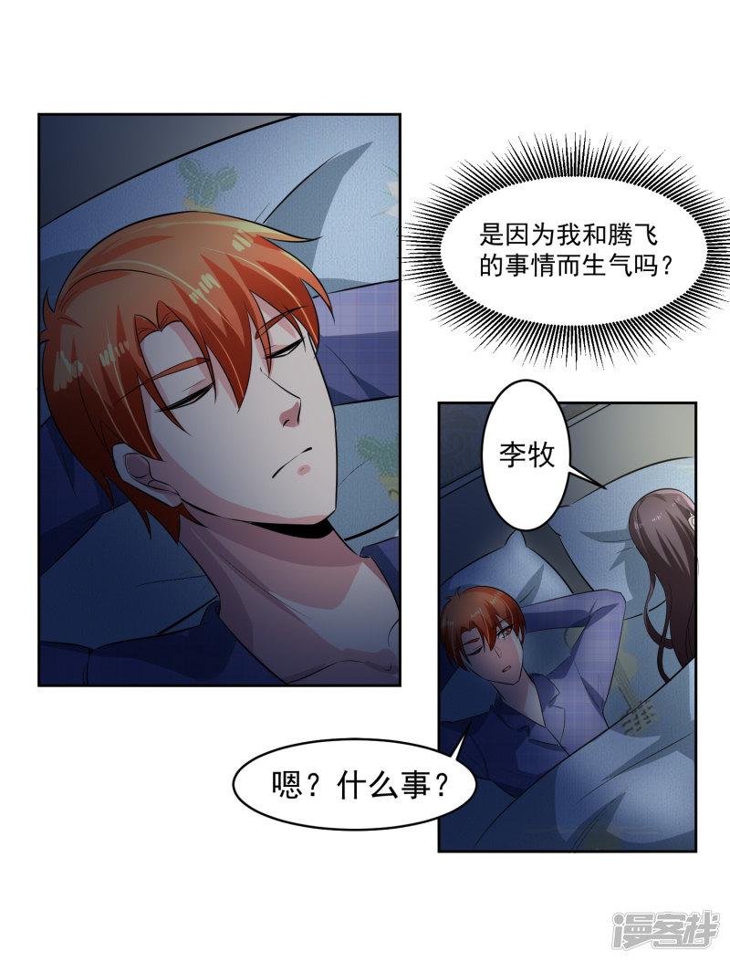 第75话 共识-16