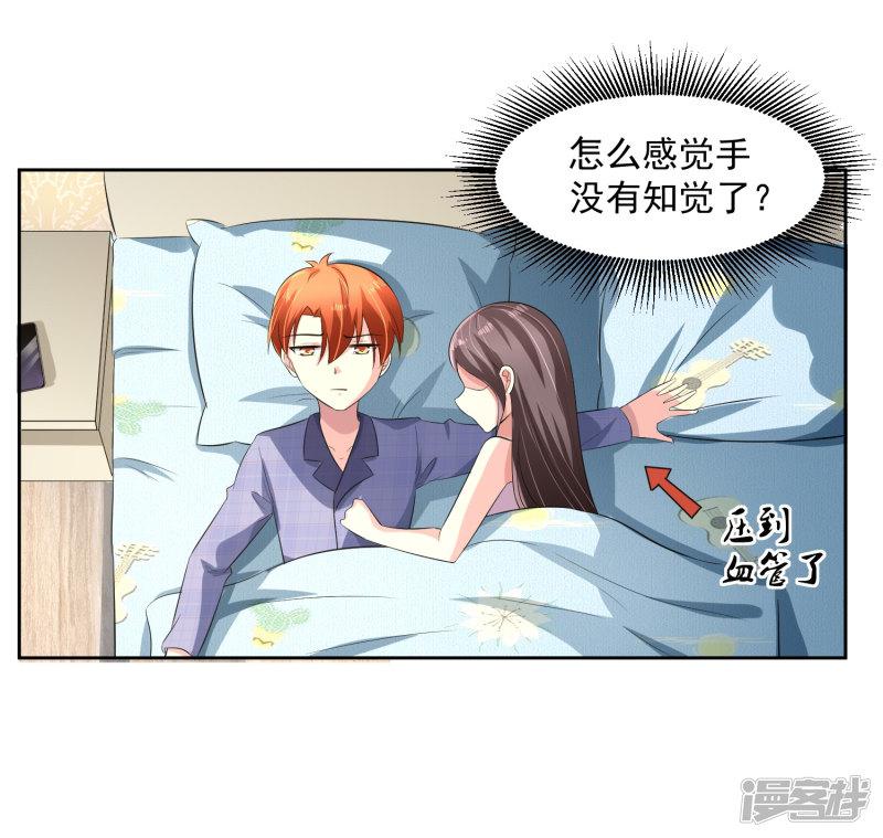 第75话 共识-24