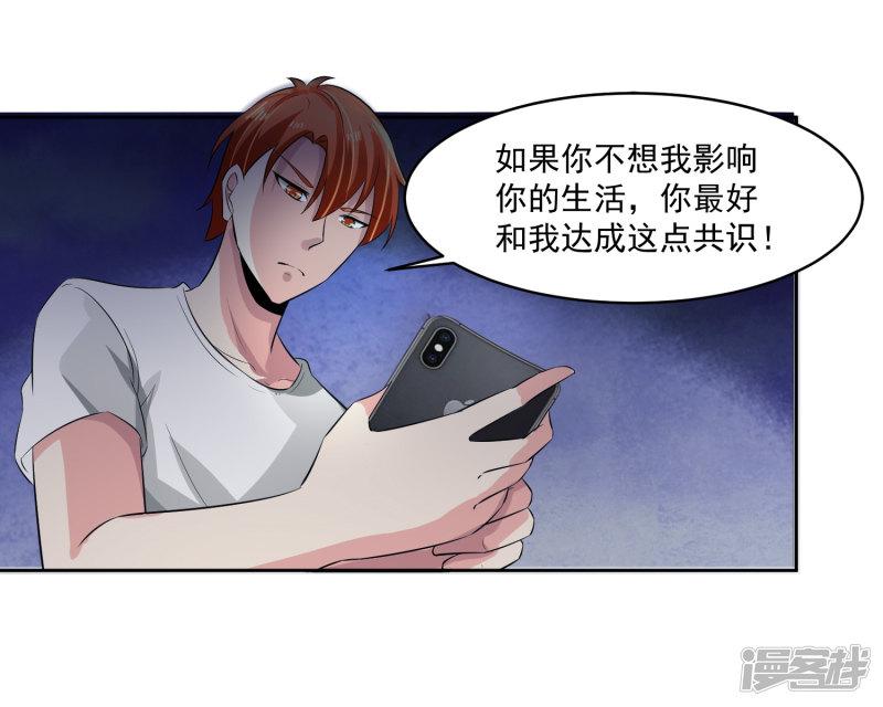 第75话 共识-33