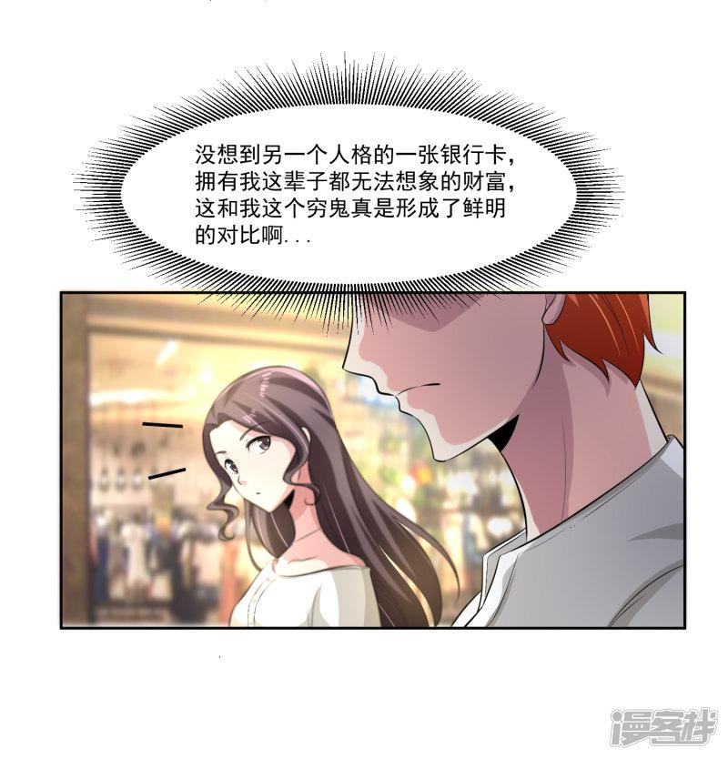 第76话 坦白-3