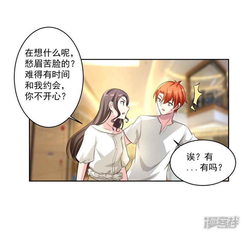 第76话 坦白-5