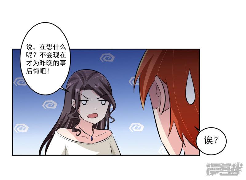 第76话 坦白-6