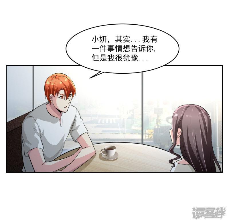 第76话 坦白-16