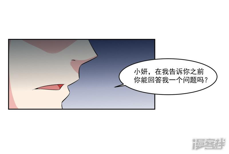 第76话 坦白-21