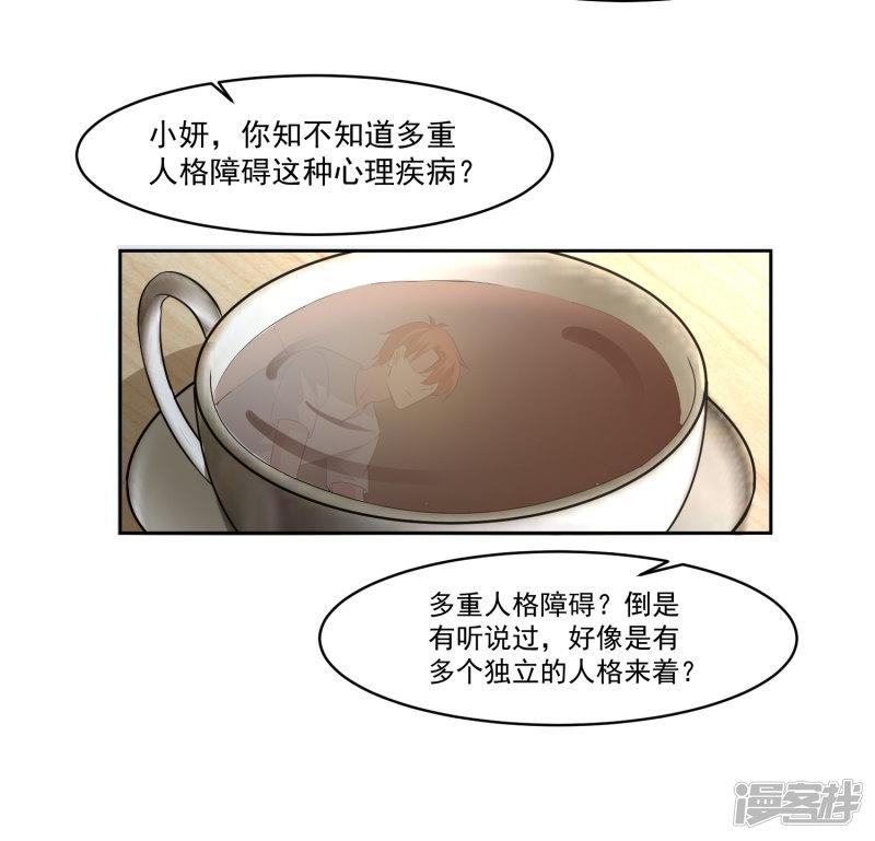 第76话 坦白-33