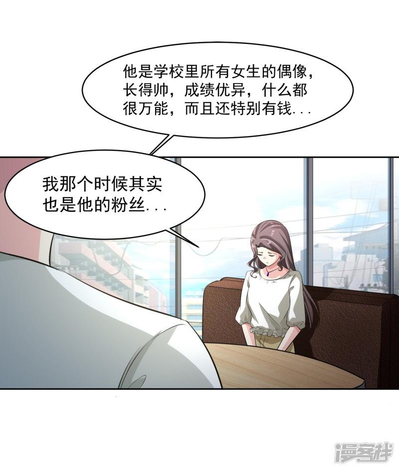 第77话 高利贷-8