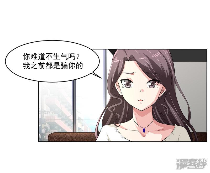 第77话 高利贷-15