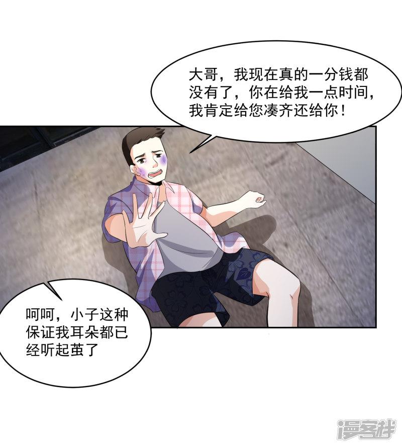 第77话 高利贷-22