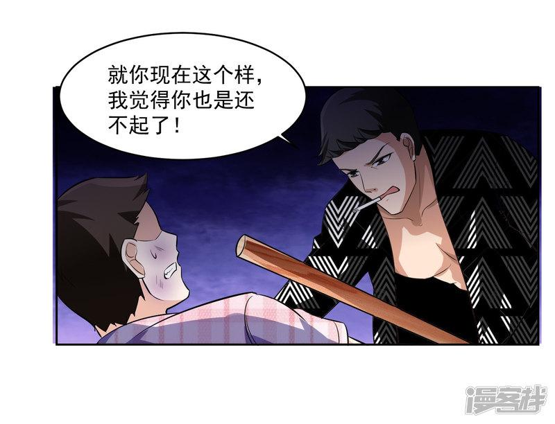 第77话 高利贷-23