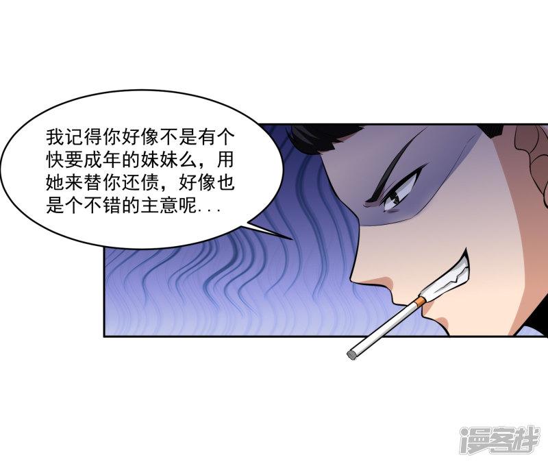 第77话 高利贷-24