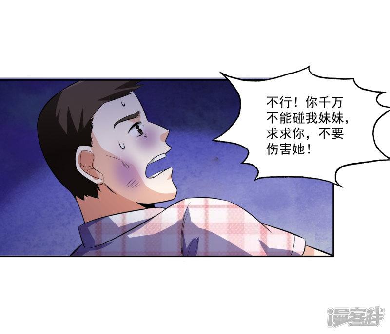 第77话 高利贷-25