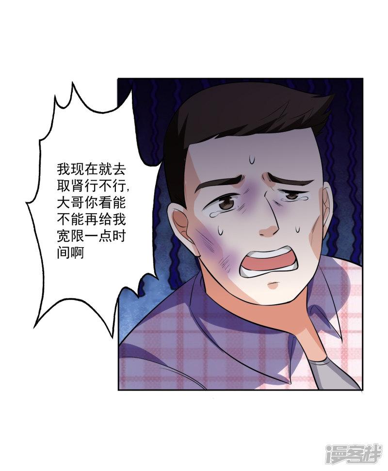 第77话 高利贷-26