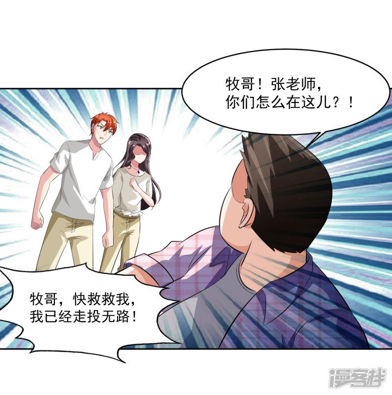 第77话 高利贷-29