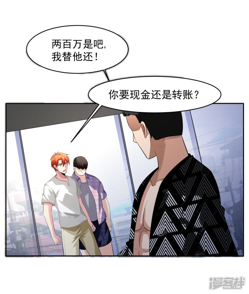 第78话 无耻-1