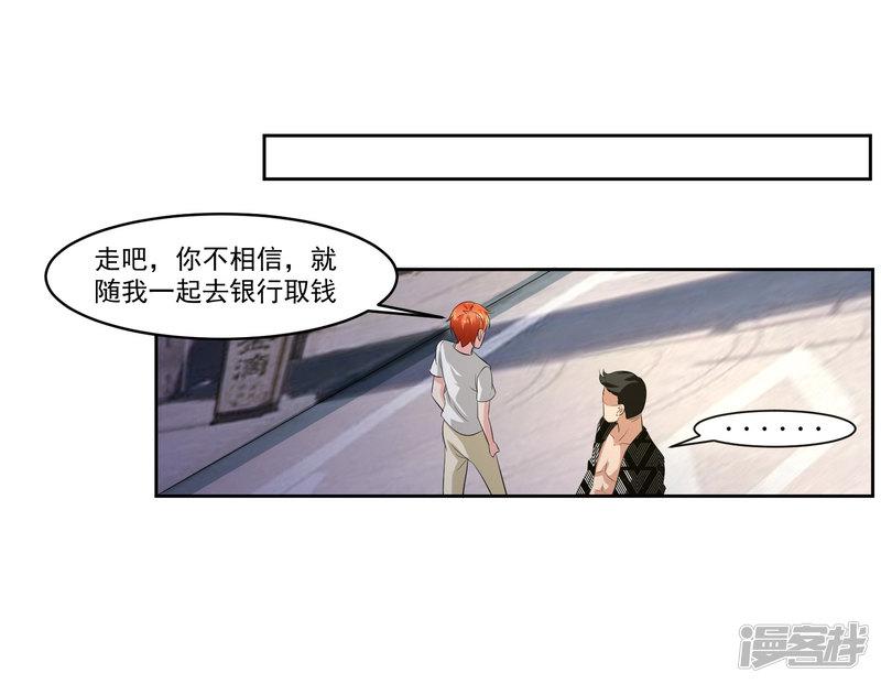 第78话 无耻-6