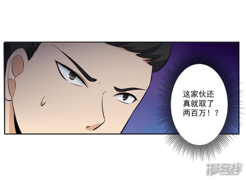 第78话 无耻-13