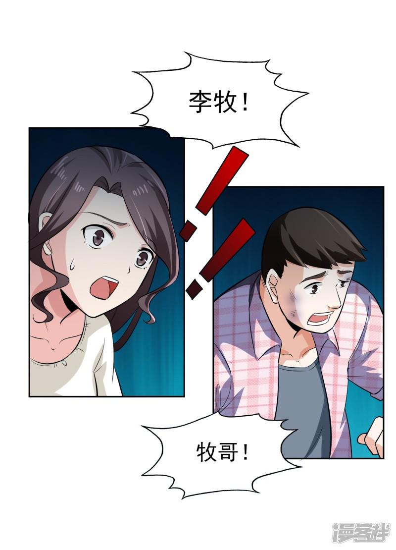 第78话 无耻-21