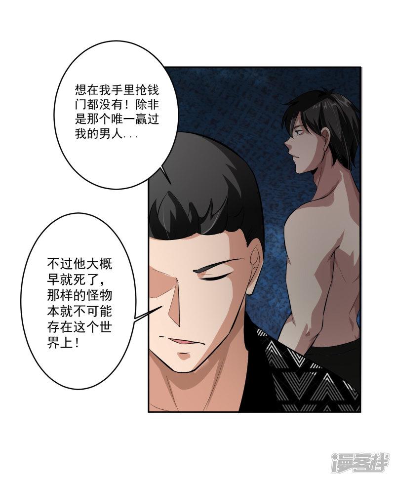 第78话 无耻-26