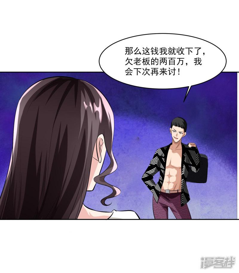 第78话 无耻-27