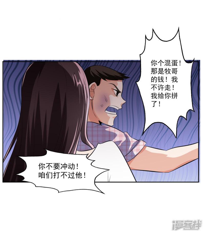 第78话 无耻-28