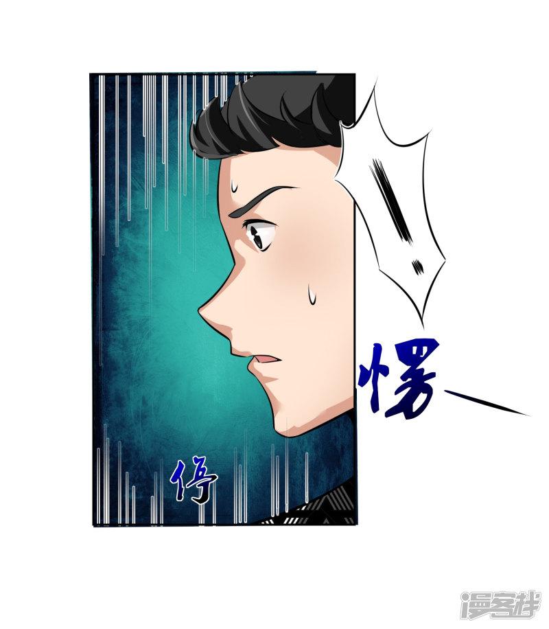 第78话 无耻-32