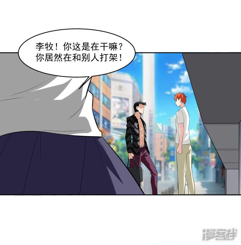 第79话 完全暴露-8